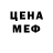 Метадон белоснежный Nomilious