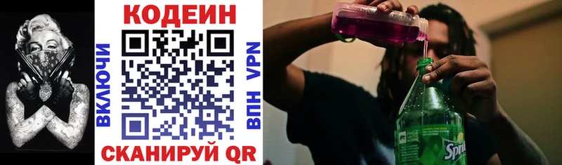 купить наркоту  Зарайск  Кодеиновый сироп Lean Purple Drank 