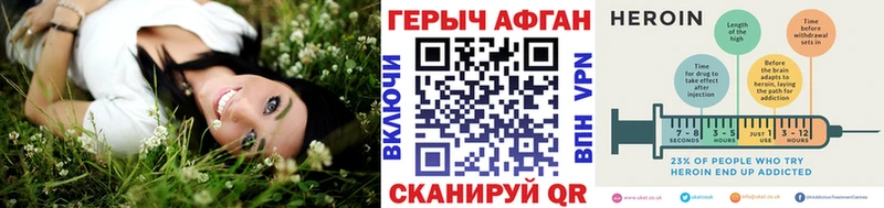 ГЕРОИН афганец  Зарайск 